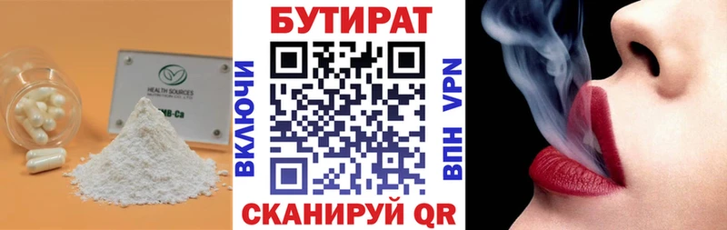 где продают   Бронницы  БУТИРАТ оксибутират 