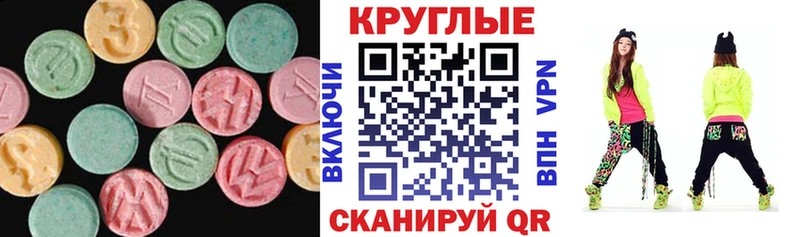 ЭКСТАЗИ 250 мг  что такое наркотик  Бронницы 