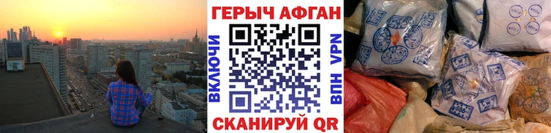 Героин VHQ  Бронницы 